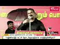 தமிழகத்தில் தற்போது ‘ஷோ மேட்ச்’நடக்கிறது சீமான் seeman