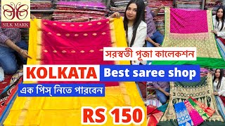 Barabazar Saree collection | Barabazar Saraswat puja collection | Shree Balaji Textile Barabazar