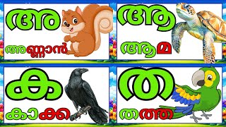 Malayalam alphabet letters swarasharagal vejanasharagal