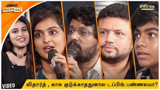 காசு குடுக்காததுனால டப்பிங் பண்ணலயா? Chat with Endravathu Oru Naal team | Inside Out @infinixindia