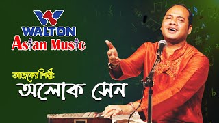 Aloke Sen || Walton Asian Music Season 4 Episode 1050