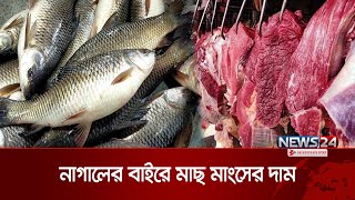 দাম কমায় স্বস্তি ফিরেছে সবজি বাজারে | Vegetable price | News24