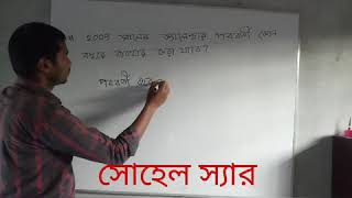 যে কোনো একটি সালের ক্যালেন্ডার পরবর্তী কোন সালে ব্যাবহার করা যাবে??