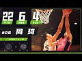 周琦 Zhou Qi 22pts 6rebs 4blks | NBL S.E Melbourne Phoenix vs. New Zealand Breakers 2022.04.10