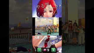 [KOF]人妻！主婦！エージェント！！！強靭！無敵！最強！！　#kof2002 #kof #ヴァネッサ