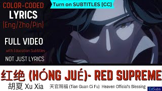 胡夏 Hu Xia - 红绝 (Hóng Jué)- Red Supreme - 天官赐福 Heaven Official's Blessing 4K [ENG] Color Coded Lyrics