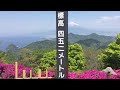 【絶景シリーズ】富士見テラス 富士山と駿河湾を一望