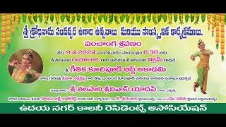 || UGADI UTSAV ||  #dance#kuchipudi#classic SREE GEETHIKA KUCHIPUDI  @sreegeethikakuchipudiartac8025