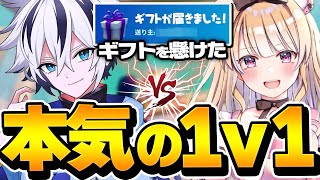 【1vs1対決】ぼぶくんとギフトを賭けたお互い本気のタイマンでまさかの結果に...【フォートナイト/FORTNITE】