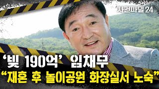 [사건파일24] \