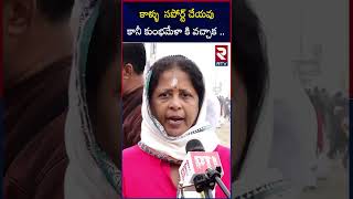 కాళ్ళు సపోర్ట్ చేయవు  కానీ కుంభమేళా కి వచ్చాక ..  |Prayaga khumbha mela experience |RTV