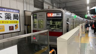 東急東横線 東武9000型 通勤特急 新宿三丁目ゆき到着@菊名