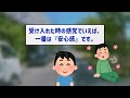 既に在る中からあなたが今の世界を選択している！私の人生は私が管理者【在るさん㉓】【潜在意識ゆっくり解説】