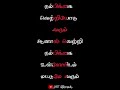 வெற்றி முயற்சி திறமை shorts tamil tamilmotive நம்பிக்கை trending tiktok status@pb_creation07