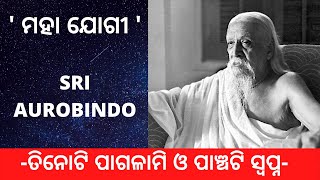 | Five Dreams Of  Sri Aurobindo | ତିନୋଟି ପାଗଳାମି ଓ ପାଞ୍ଚଟି ସ୍ବପ୍ନ |