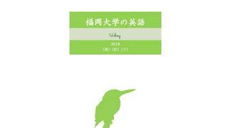 【読み上げ】2018｜H30｜福岡大学｜Ⅳ｜発音・アクセント｜前期①②③④⑤