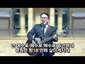 ●해오름교회 주일2부예배 23.03.12