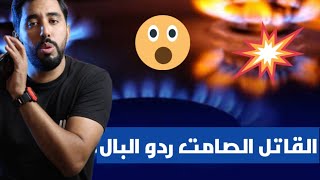 🔴هام ..هدشي خاصك تعرفو قبل ما يفوت الفوت📚🚨