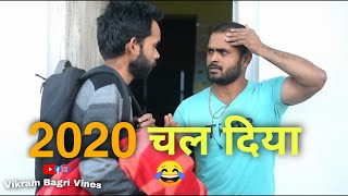 2020 Chal Diya - Vikram Bagri Vines | 2020 चल दिया | latest funny video