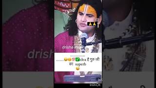 अगर पति पराई स्त्री के चक्कर में para हो तो उपाय ? #youtubeshorts #hindudeity  #funny #anirudh