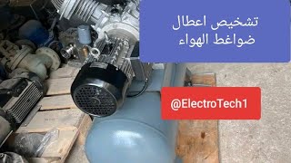 ضعف عزم المحرك الكهربائي الحثي