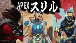 【狂気】本気の勝負こそ面白い……【APEXスリル】