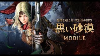 【黒い砂漠モバイル】ラモー大会お疲れ様！てろわ拠点戦いくぞーッ！【black desert mobile】