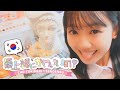 超ときめき♡宣伝部 / 「最上級にかわいいの！」Vlog in Korea