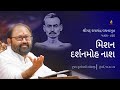 Patrank 860 | Mission Destroy Delusion | Pujya Gurudevshri Rakeshji