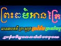 អានត្រៃ arn trai