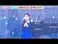 浅田真央と演技中に目が合い、世界的ヴァイオリニスト・三浦文彰もドッキドキ！？コラボステージの裏側エピソードに会場爆笑『beyond the final』エアウィーヴ特別公演