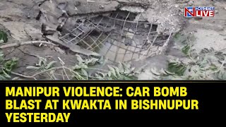 Visuals of the car bomb blast at Kwakta in Bishnupur district of Manipur yesterday