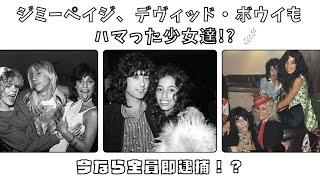 ジミー・ペイジ、デヴィッド・ボウイの秘密の結びつき #shorts #rock #rockstar