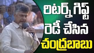 KCR ఖబర్ధార్.. | AP CM Chandrababu Comments On CM KCR | Bharat Today