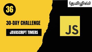 🚀 Day 36: Master JavaScript Timers – setTimeout & setInterval Explained! ⏱️💥 | Tamil | CodeWithAswin