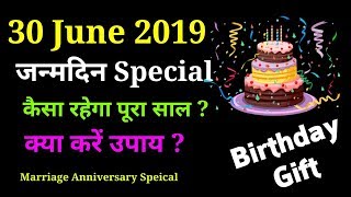 Happy Birthday 🎂 | 30 June 2019 | the Complete year | education | Love Life | Job | Business