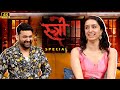 STREE 2 | STARCAST SPECIAL | PANKAJ TRIPATHI | RAJKUMAR RAO | SHRADDHA KAPOOR | KAPIL SHARMA SHOW