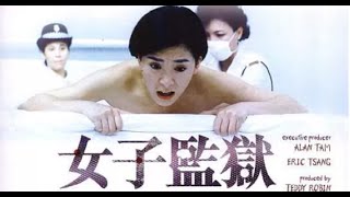 【三分鐘】看完女子在監獄裏“赤裸裸”的生活《女子監獄》