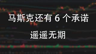 特斯拉首辆电动皮卡终于下线 马斯克还有6个承诺遥遥无期  特斯拉超级充电网络日益壮大：NACS充电桩同比增加三成  特斯拉只值26美元！分析师给出华尔街最低目标价