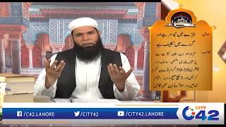 Shehar-e-Hikmat | Hakeem Tariq Mehmood | Ubqari | 28 Feb 2019