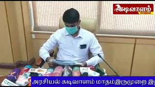 போலி இபாஸ் மூலம் வந்தால் நடவடிக்கை - தூத்துக்குடி மாவட்ட ஆட்சியர் சந்தீப் நந்தூரி பேட்டி