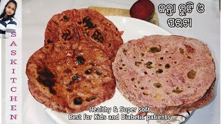 ଅତି ନରମ ଏବଂ ହେଲ୍ଦି ଜନ୍ତା ରୁଟି । Janta Roti Recipe | Kids Recipe | Healthy Food | Beetroot Paratha |