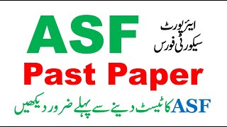 ASF Past Papers ||  ASF Paper 20/07/2019 Second Shift || ITS Past Papers