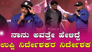 Shivaraj Kumar : ನಾನು ಅವತ್ತೇ ಹೇಳಿದ್ದೆ ಉಪ್ಪಿ ನಿರ್ದೇಶಕರ ನಿರ್ದೇಶಕ | Southwood Talkies