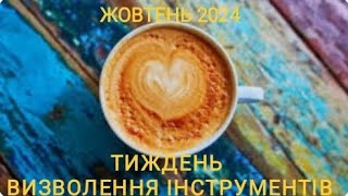 ТРИ ГОТОВІ РОБОТИ 🧶 БАРВИ ОСЕНІ 🍁 ПОКУПКИ 🎁#тиждень_визволення_спиць_жовтень_2024