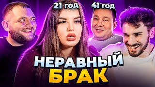 НЕРАВНЫЙ БРАК - 7 ВЫПУСК