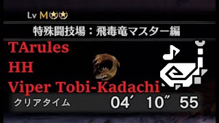 【MHW:IB】トビカガチ亜種 狩猟笛 ソロ TAwiki rules 04'10\