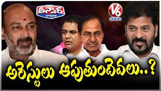 War Of Words Between Congress ,BRS Over Phone Tapping Case,Formula-E Case Arrests | V6 Teenmaar