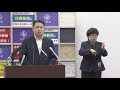 8月13日（金）【ノーカット記者会見動画】長崎・山梨県知事　8月14日～22日の休業要請・外出自粛補完強化について