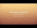 2561.01.28 นำจงกรมภาวนาช่วงบ่าย โดยพระอาจารย์ปิยสีโล